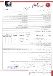 گزارش آزمون فشار هیدرواستاتیک